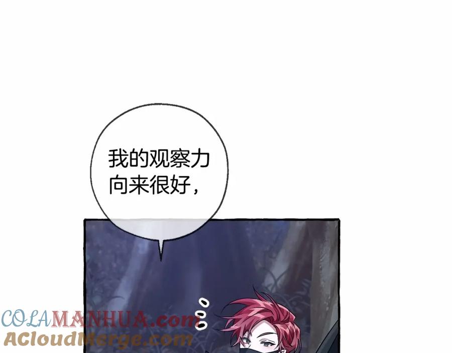 成为伯爵家的废物 第90话 掀翻 第25页