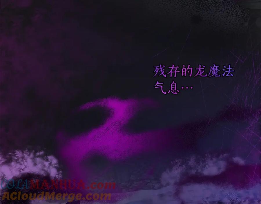 成为伯爵家的废物 第90话 掀翻 第9页