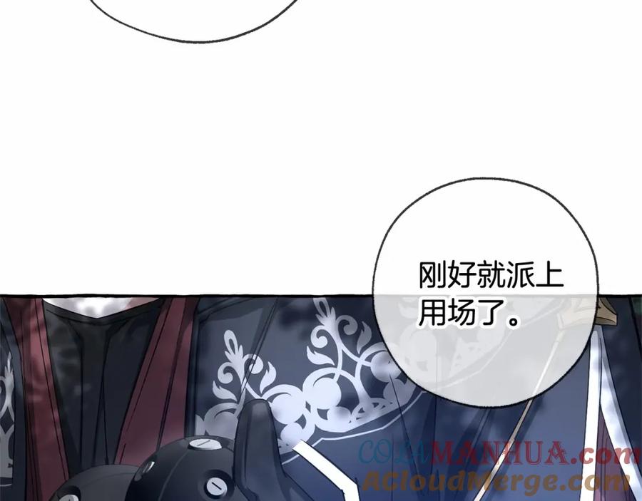 成为伯爵家的废物 第90话 掀翻 第137页