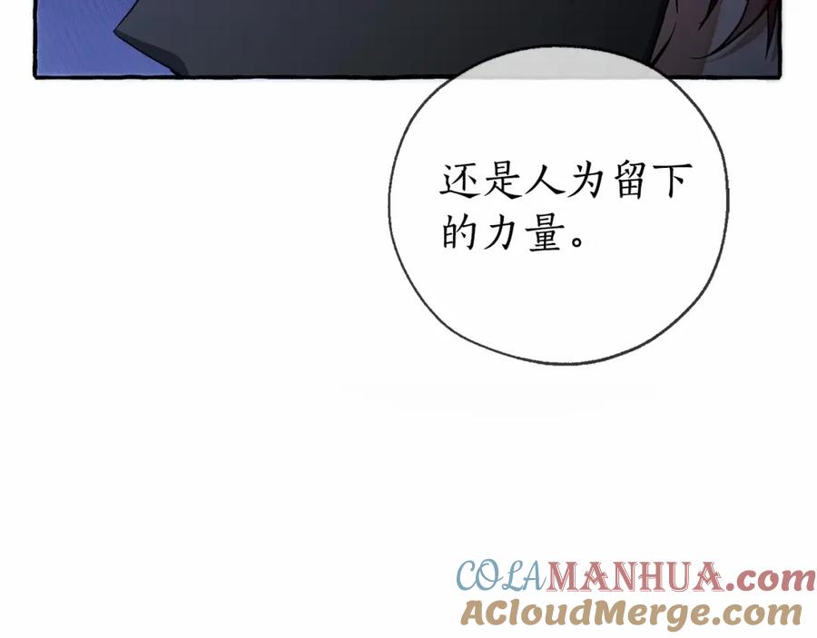 成为伯爵家的废物 第90话 掀翻 第37页