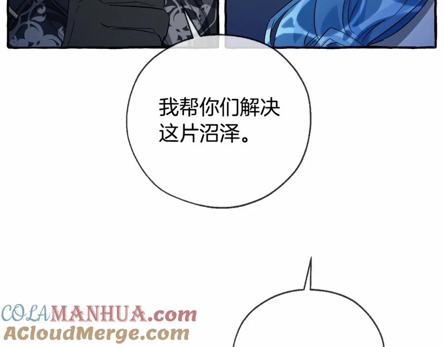 成为伯爵家的废物 第90话 掀翻 第77页