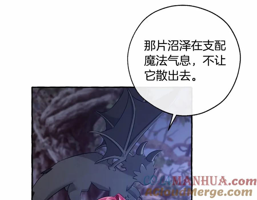 成为伯爵家的废物 第90话 掀翻 第17页