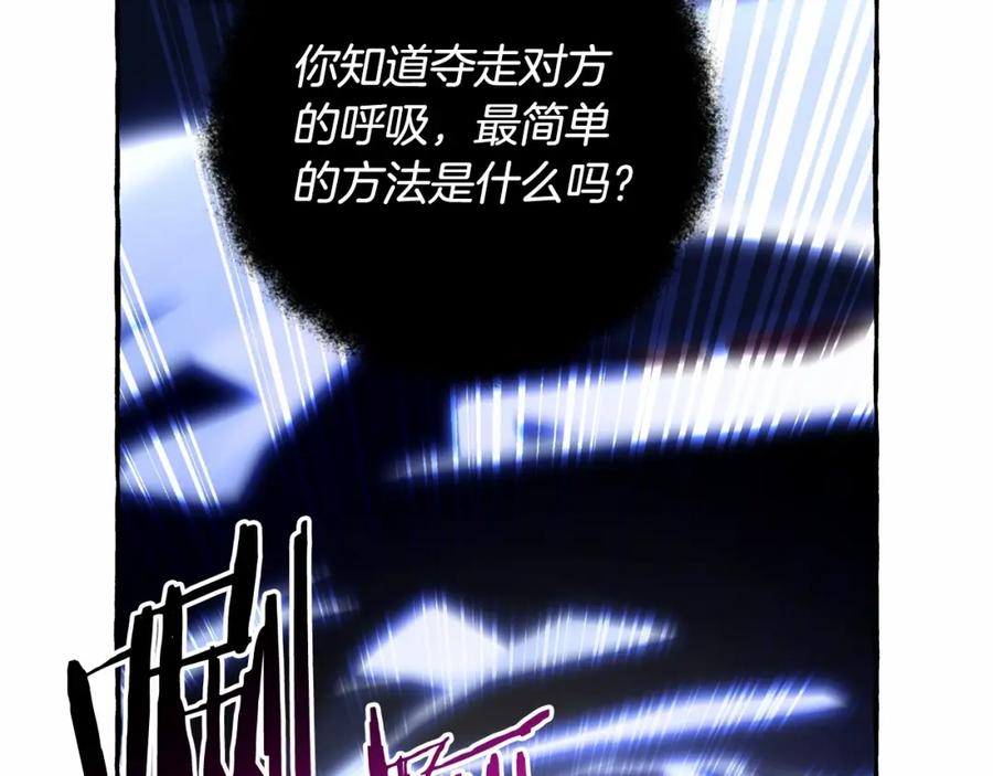 成为伯爵家的废物 第91话 做得很好 第128页