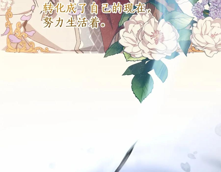 成为伯爵家的废物 第91话 做得很好 第140页