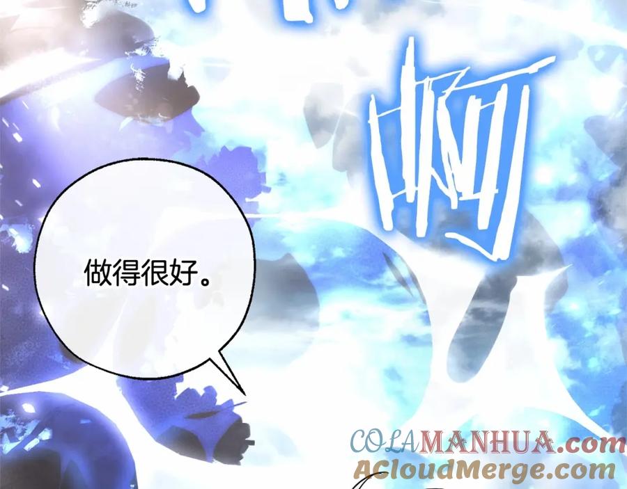 成为伯爵家的废物 第91话 做得很好 第77页