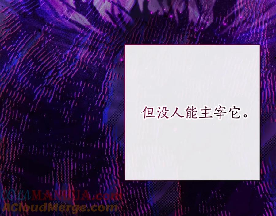 成为伯爵家的废物 第91话 做得很好 第13页
