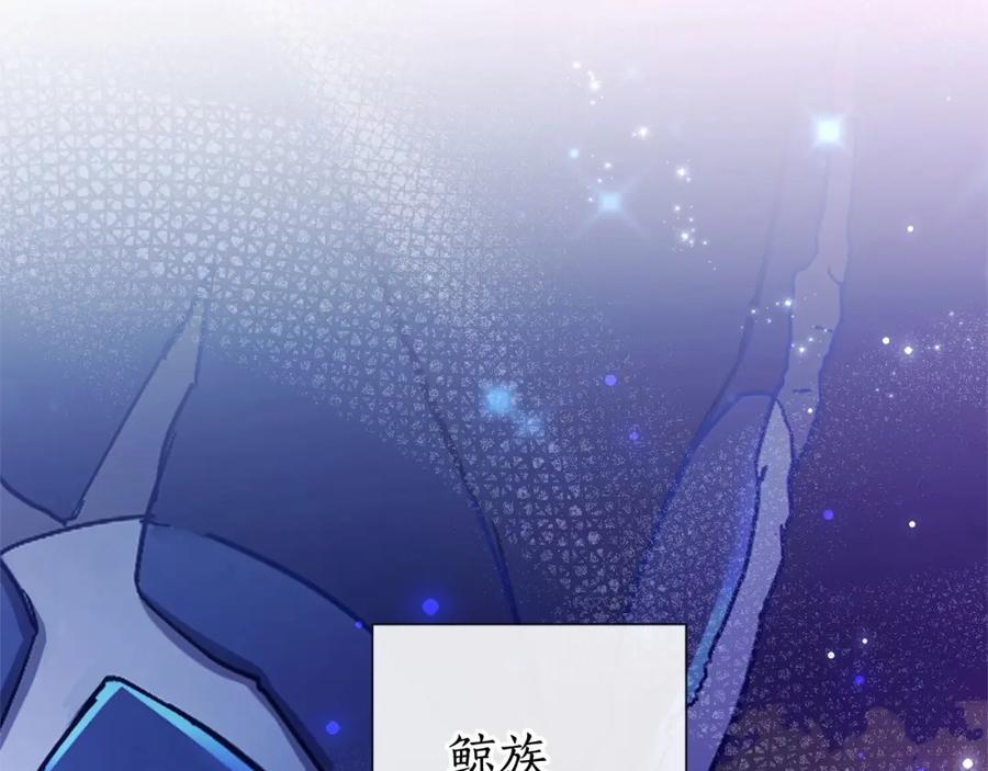 成为伯爵家的废物 第91话 做得很好 第19页