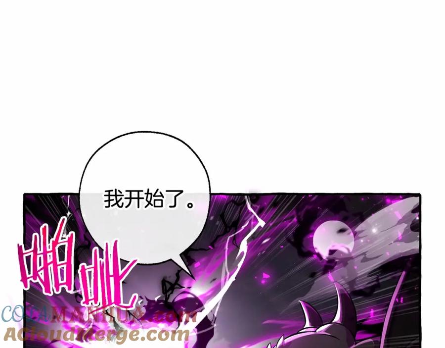 成为伯爵家的废物 第91话 做得很好 第41页