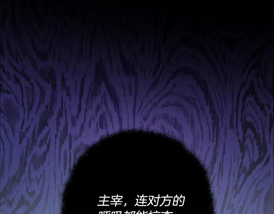 成为伯爵家的废物 第91话 做得很好 第122页