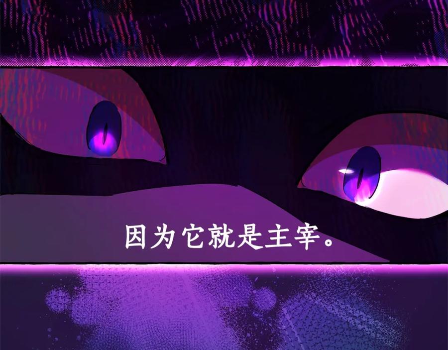 成为伯爵家的废物 第91话 做得很好 第14页