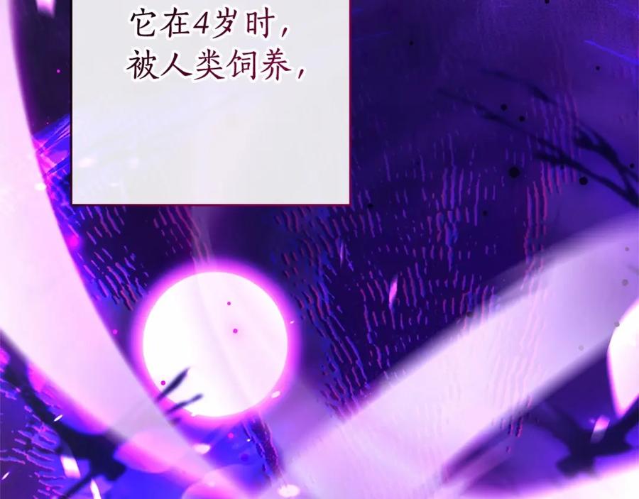 成为伯爵家的废物 第91话 做得很好 第10页