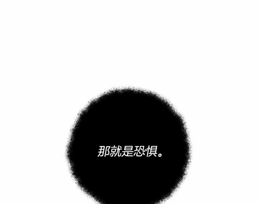 成为伯爵家的废物 第91话 做得很好 第131页