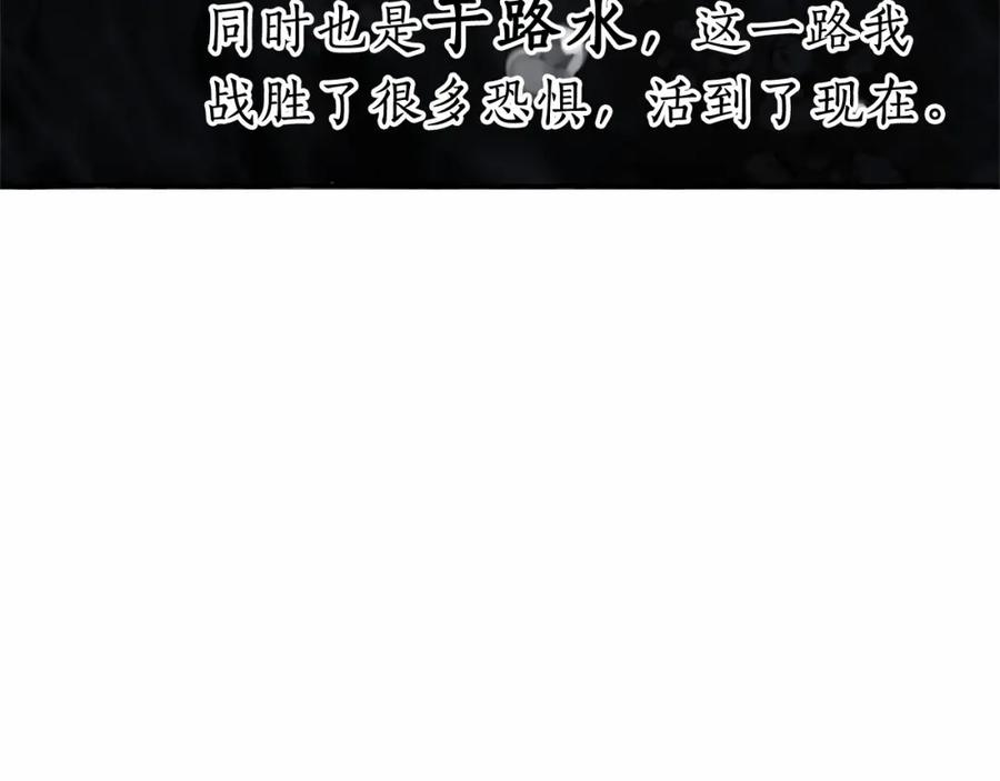 成为伯爵家的废物 第91话 做得很好 第144页