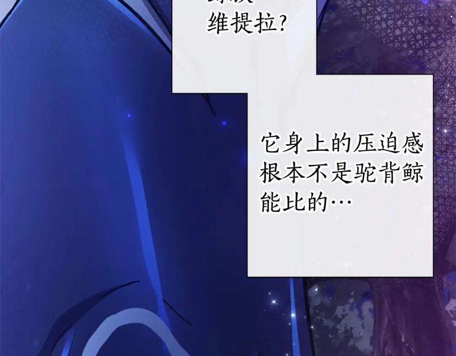 成为伯爵家的废物 第91话 做得很好 第20页