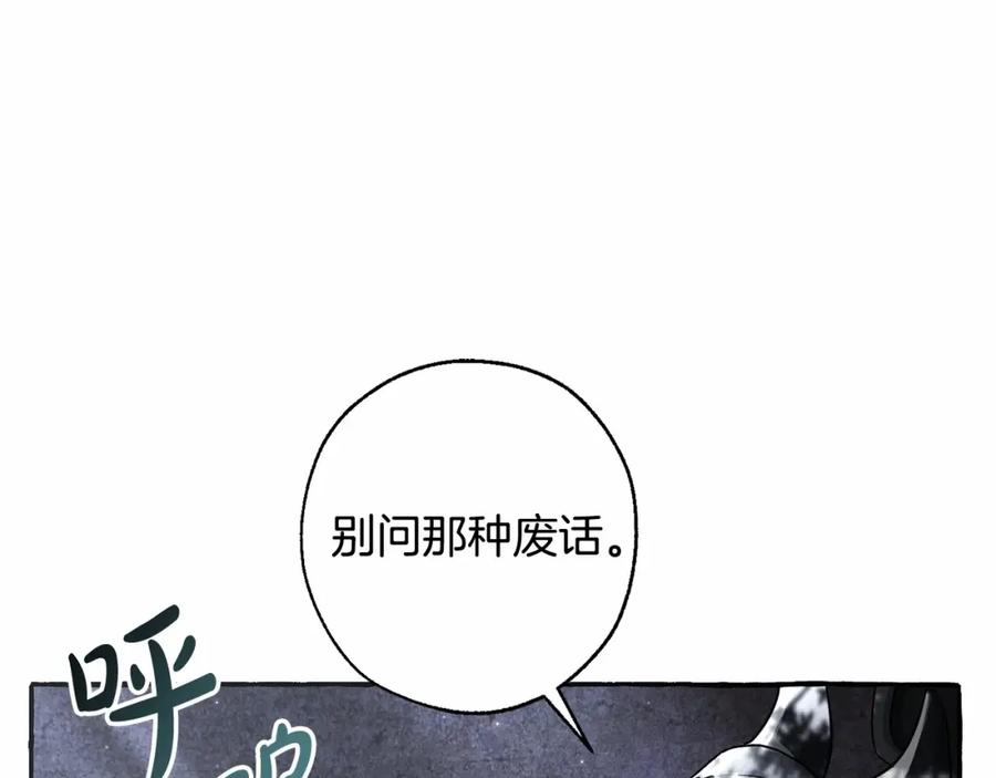 成为伯爵家的废物 第91话 做得很好 第95页