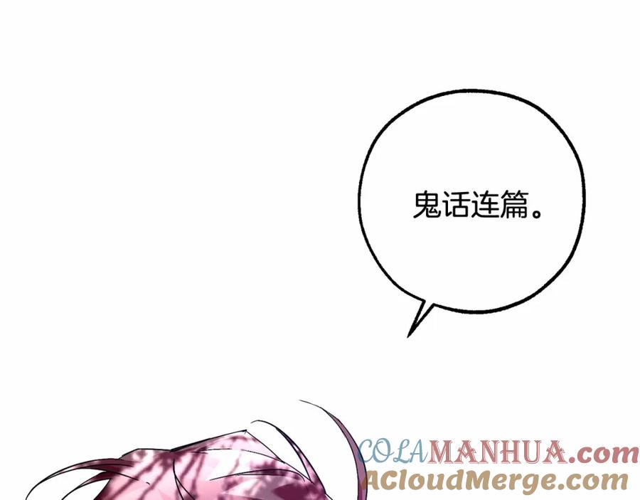 成为伯爵家的废物 第91话 做得很好 第157页