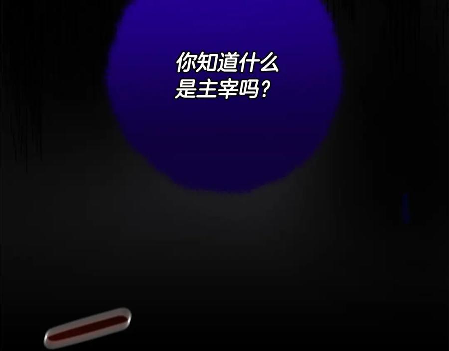 成为伯爵家的废物 第91话 做得很好 第112页