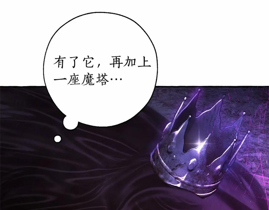 成为伯爵家的废物 第91话 做得很好 第98页