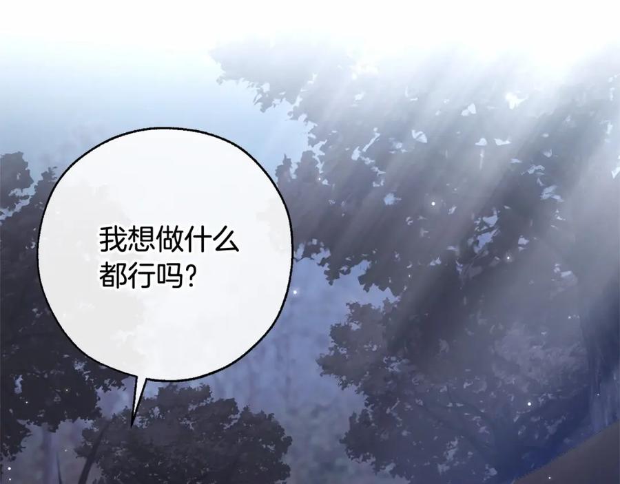 成为伯爵家的废物 第91话 做得很好 第92页