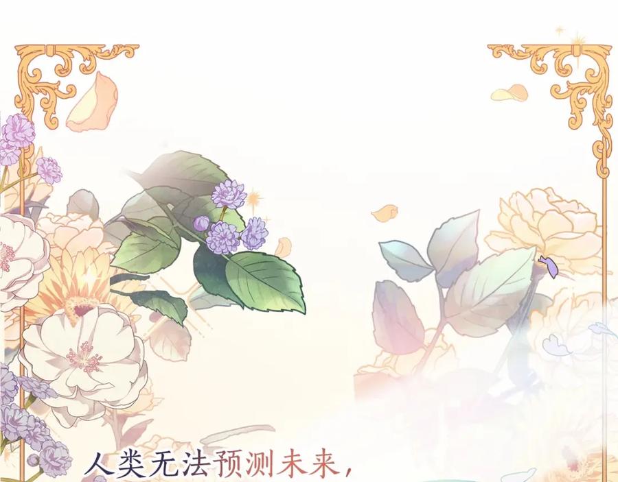 成为伯爵家的废物 第91话 做得很好 第136页