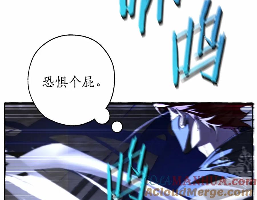 成为伯爵家的废物 第91话 做得很好 第133页