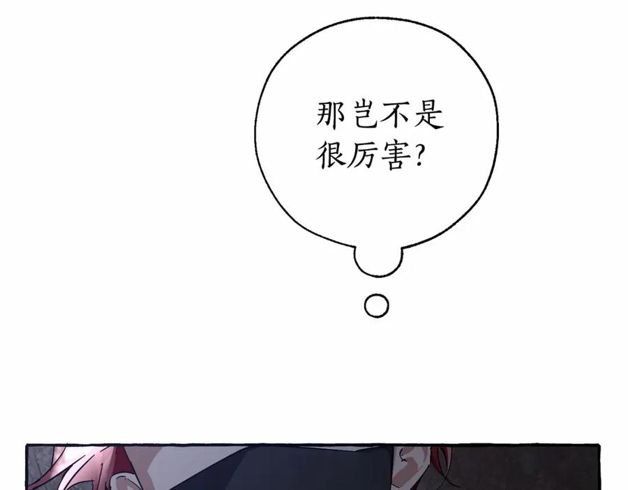 成为伯爵家的废物 第91话 做得很好 第100页