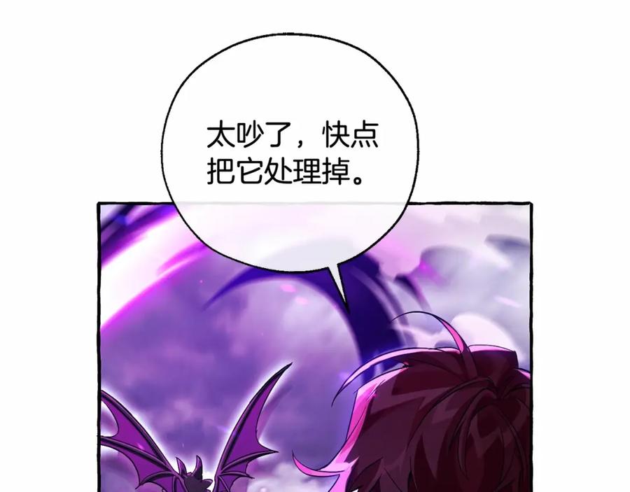 成为伯爵家的废物 第91话 做得很好 第27页