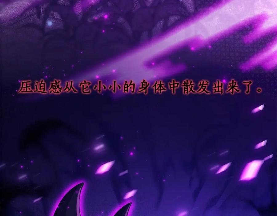 成为伯爵家的废物 第91话 做得很好 第23页