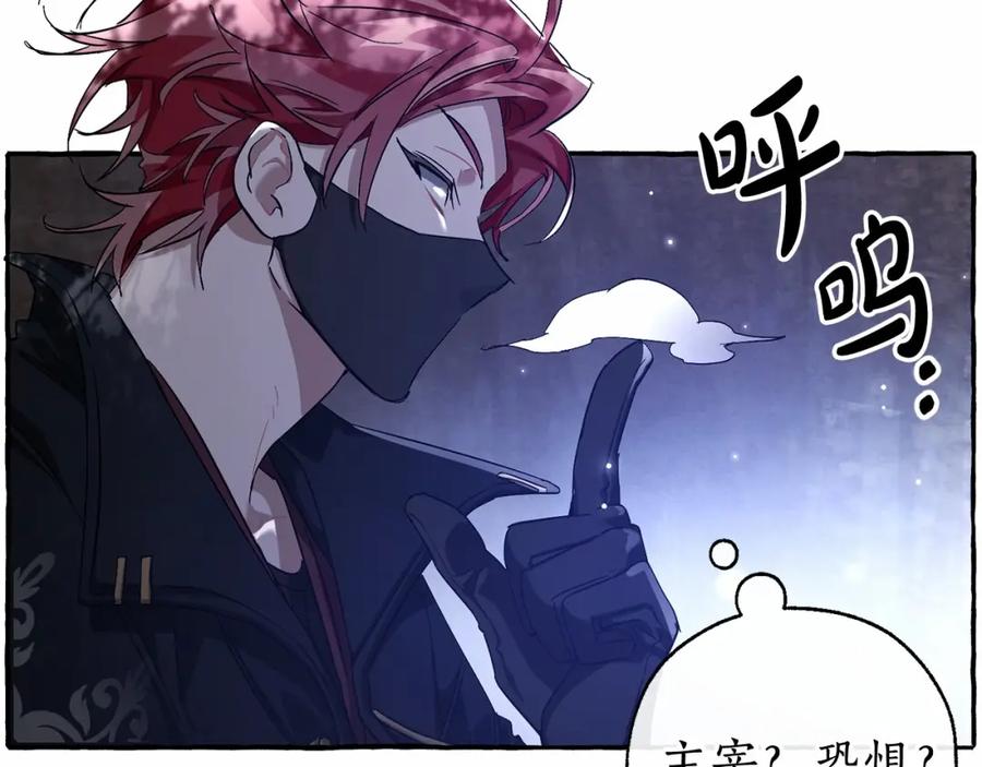 成为伯爵家的废物 第91话 做得很好 第158页