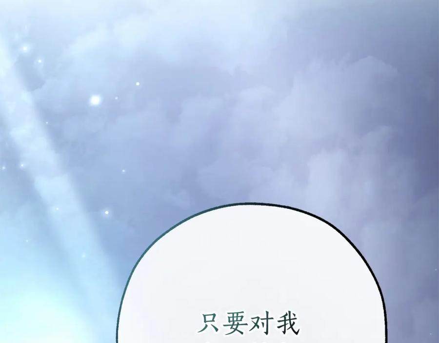 成为伯爵家的废物 第91话 做得很好 第160页