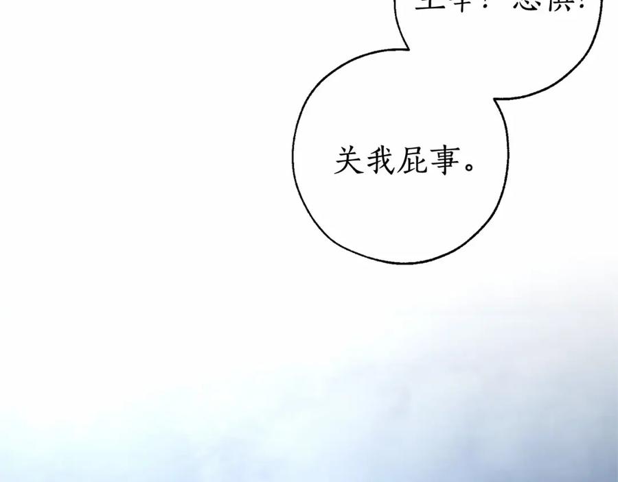 成为伯爵家的废物 第91话 做得很好 第159页