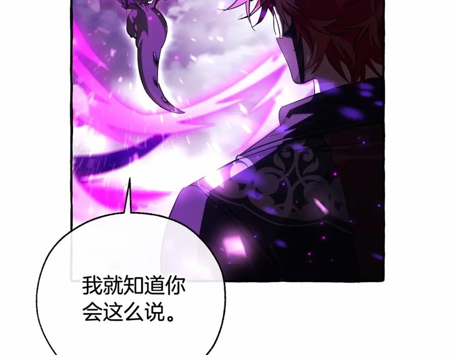 成为伯爵家的废物 第91话 做得很好 第28页