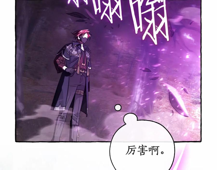 成为伯爵家的废物 第91话 做得很好 第31页
