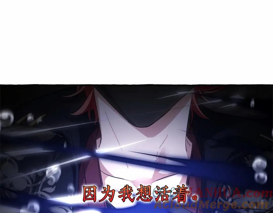 成为伯爵家的废物 第91话 做得很好 第145页