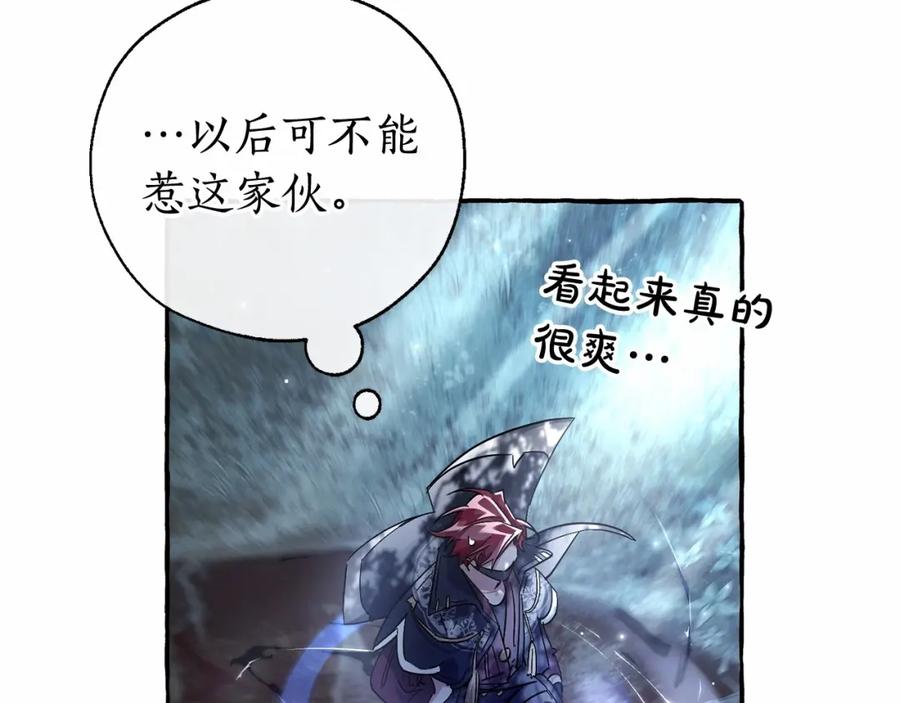 成为伯爵家的废物 第91话 做得很好 第87页