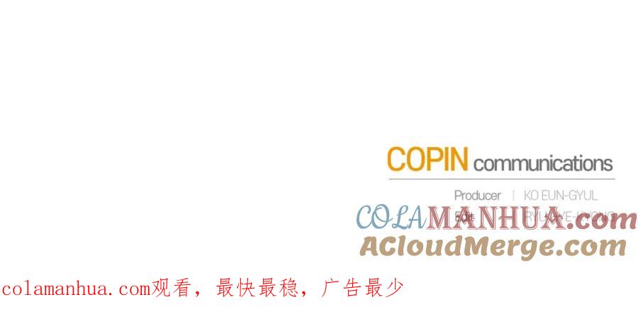 成为伯爵家的废物 第91话 做得很好 第165页