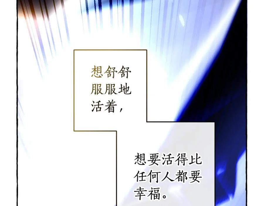 成为伯爵家的废物 第91话 做得很好 第147页