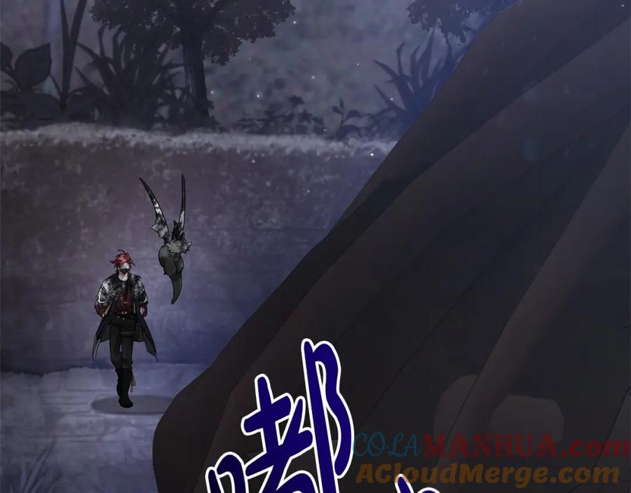 成为伯爵家的废物 第91话 做得很好 第93页