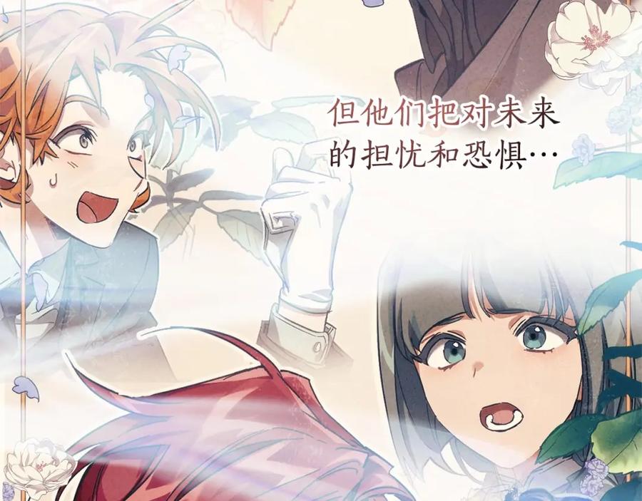 成为伯爵家的废物 第91话 做得很好 第138页