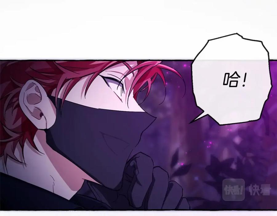 成为伯爵家的废物 第91话 做得很好 第18页