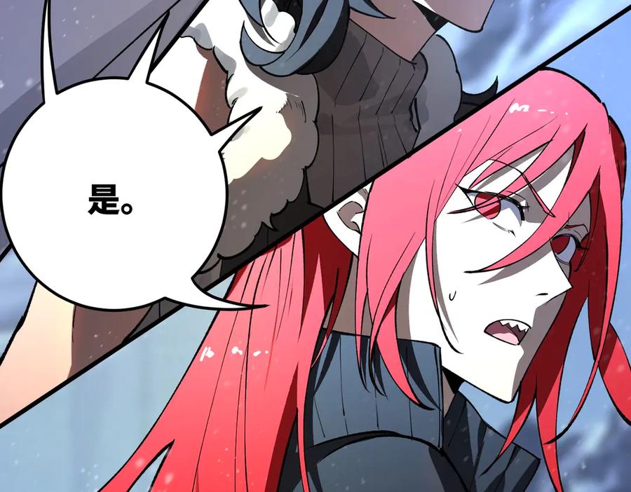 《SSS级超越常理的圣骑士》第95话 失控的姜初然 第167页