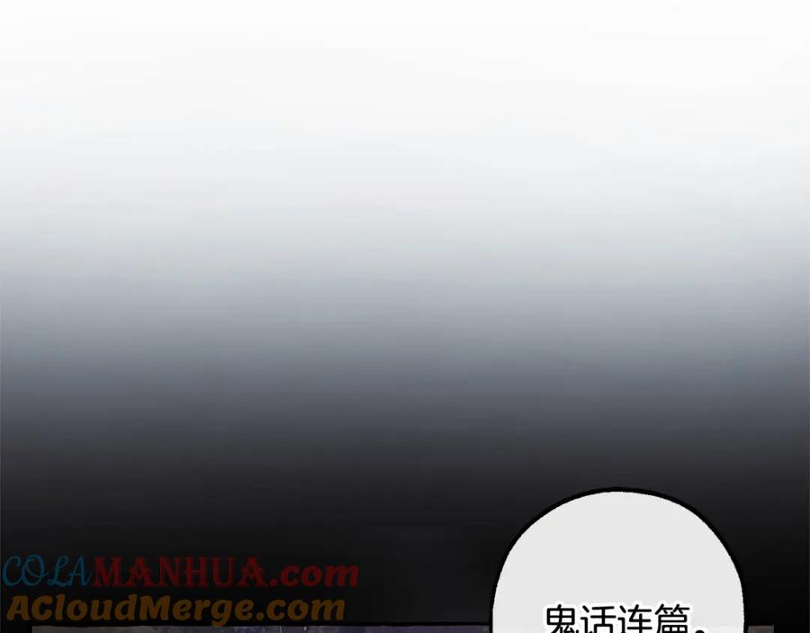 成为伯爵家的废物 第二季完结篇 第5页
