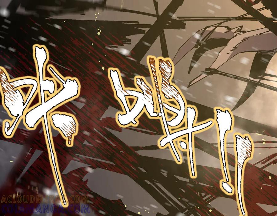 《SSS级超越常理的圣骑士》第95话 失控的姜初然 第189页