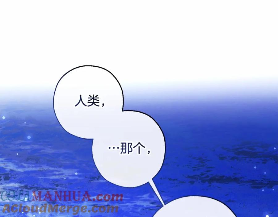 成为伯爵家的废物 第二季完结篇 第129页