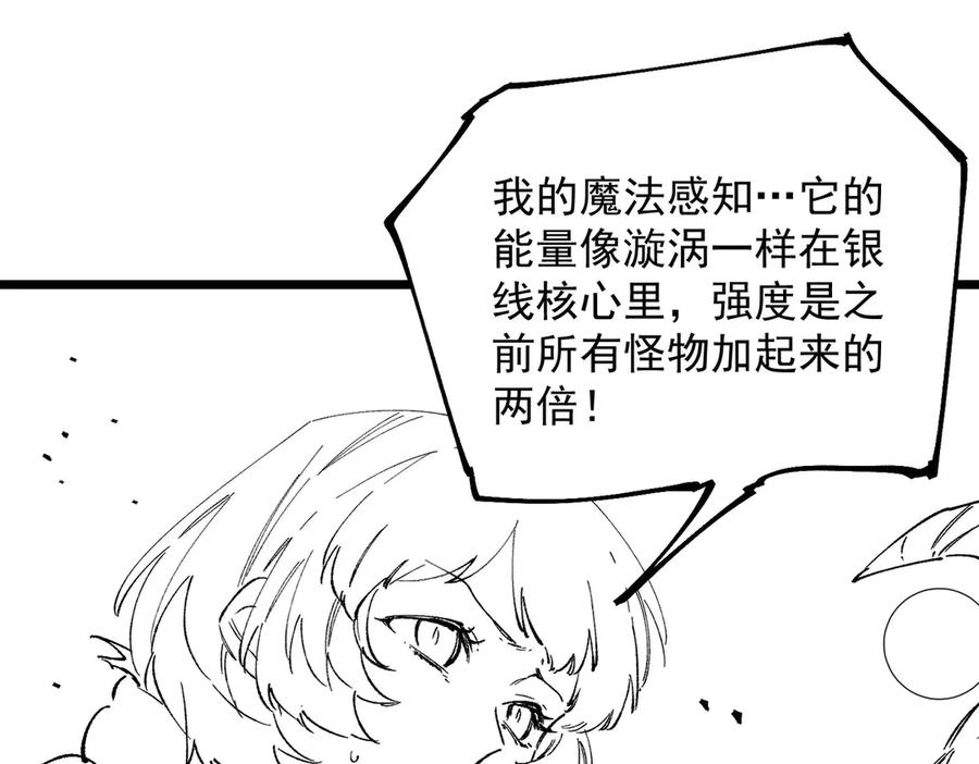 《SSS级超越常理的圣骑士》第95话 失控的姜初然 第198页
