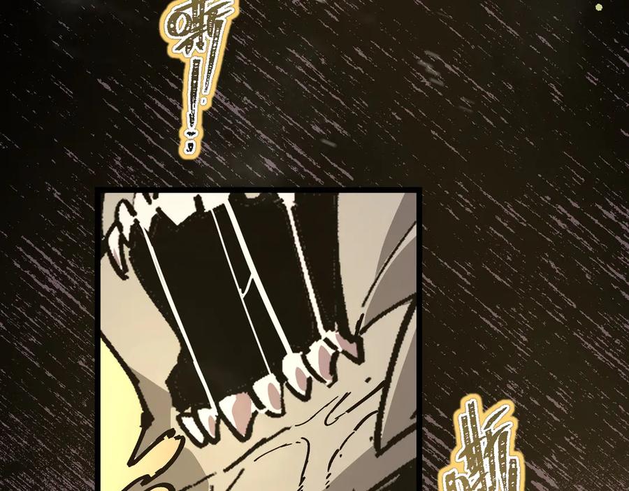 《SSS级超越常理的圣骑士》第95话 失控的姜初然 第184页