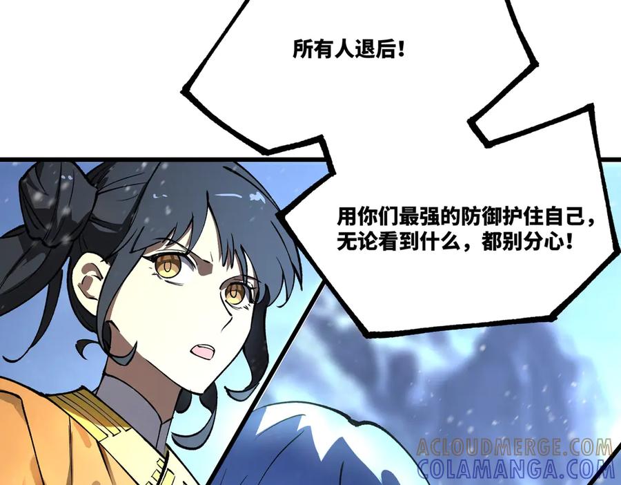 《SSS级超越常理的圣骑士》第95话 失控的姜初然 第165页