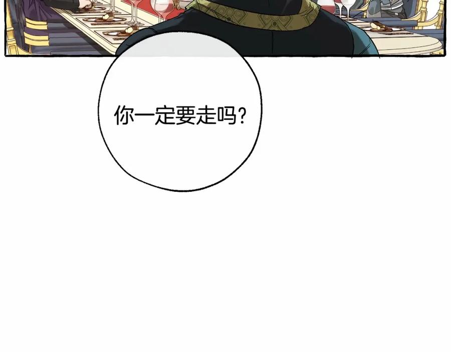 成为伯爵家的废物 第二季完结篇 第103页