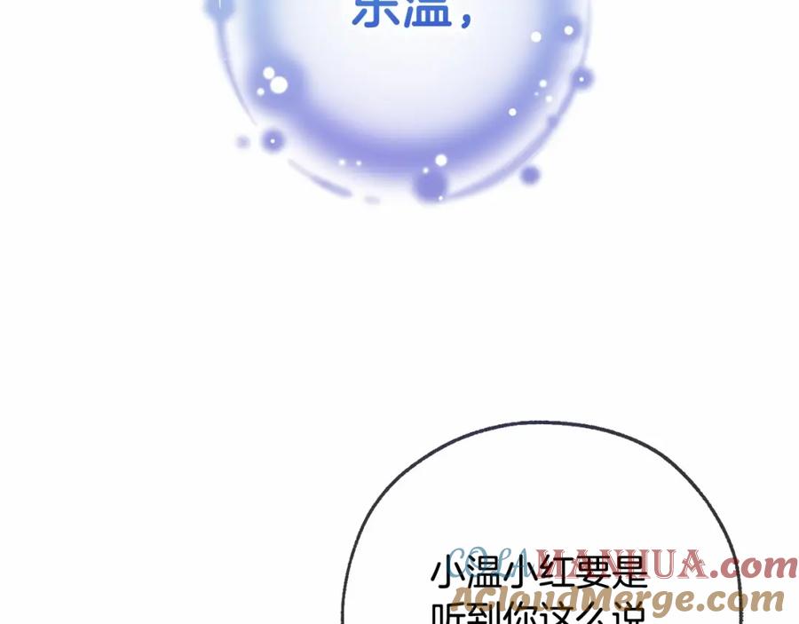 成为伯爵家的废物 第二季完结篇 第141页