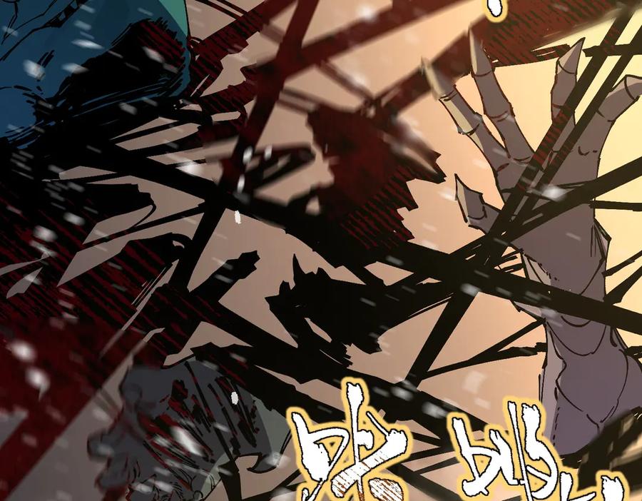 《SSS级超越常理的圣骑士》第95话 失控的姜初然 第187页